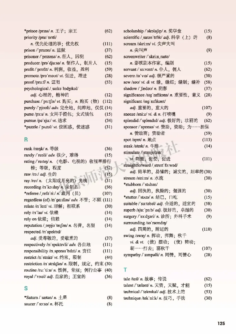 北师大英语选修第二册高清教材_4-教培资料-26年最新资料-同步更新_初中高中教资_03科三专项（进去保存报考的学科即可）_02科三专项（笔记真题思维导图教学设计版本二）