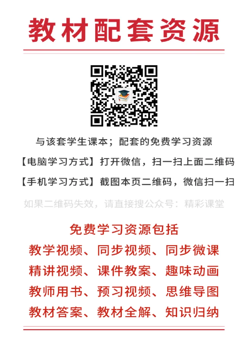 北师大英语选修第二册高清教材_4-教培资料-26年最新资料-同步更新_初中高中教资_03科三专项（进去保存报考的学科即可）_02科三专项（笔记真题思维导图教学设计版本二）