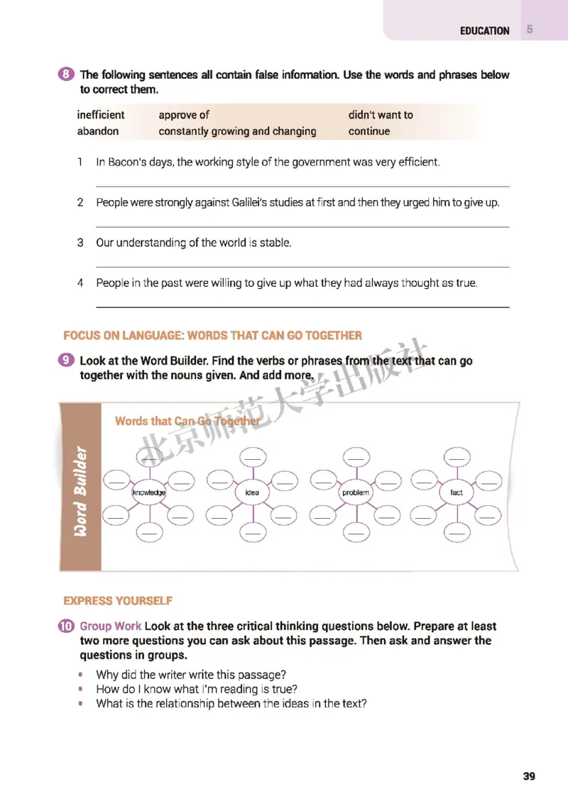 北师大英语选修第二册高清教材_4-教培资料-26年最新资料-同步更新_初中高中教资_03科三专项（进去保存报考的学科即可）_02科三专项（笔记真题思维导图教学设计版本二）