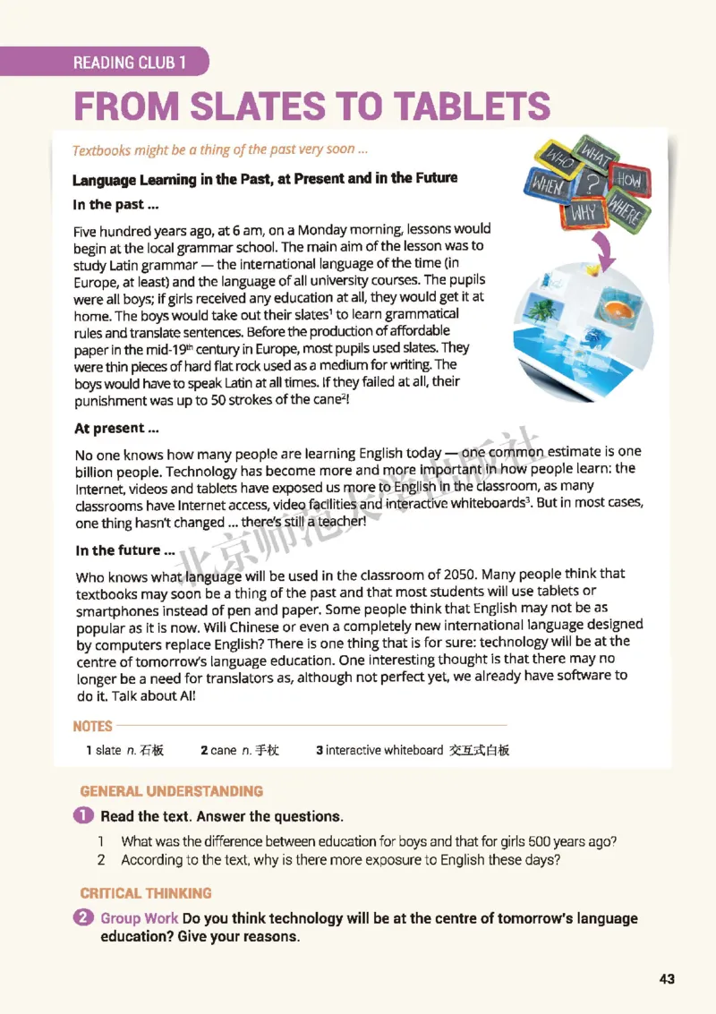 北师大英语选修第二册高清教材_4-教培资料-26年最新资料-同步更新_初中高中教资_03科三专项（进去保存报考的学科即可）_02科三专项（笔记真题思维导图教学设计版本二）