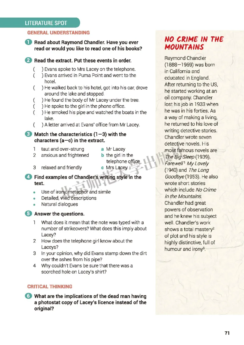 北师大英语选修第二册高清教材_4-教培资料-26年最新资料-同步更新_初中高中教资_03科三专项（进去保存报考的学科即可）_02科三专项（笔记真题思维导图教学设计版本二）