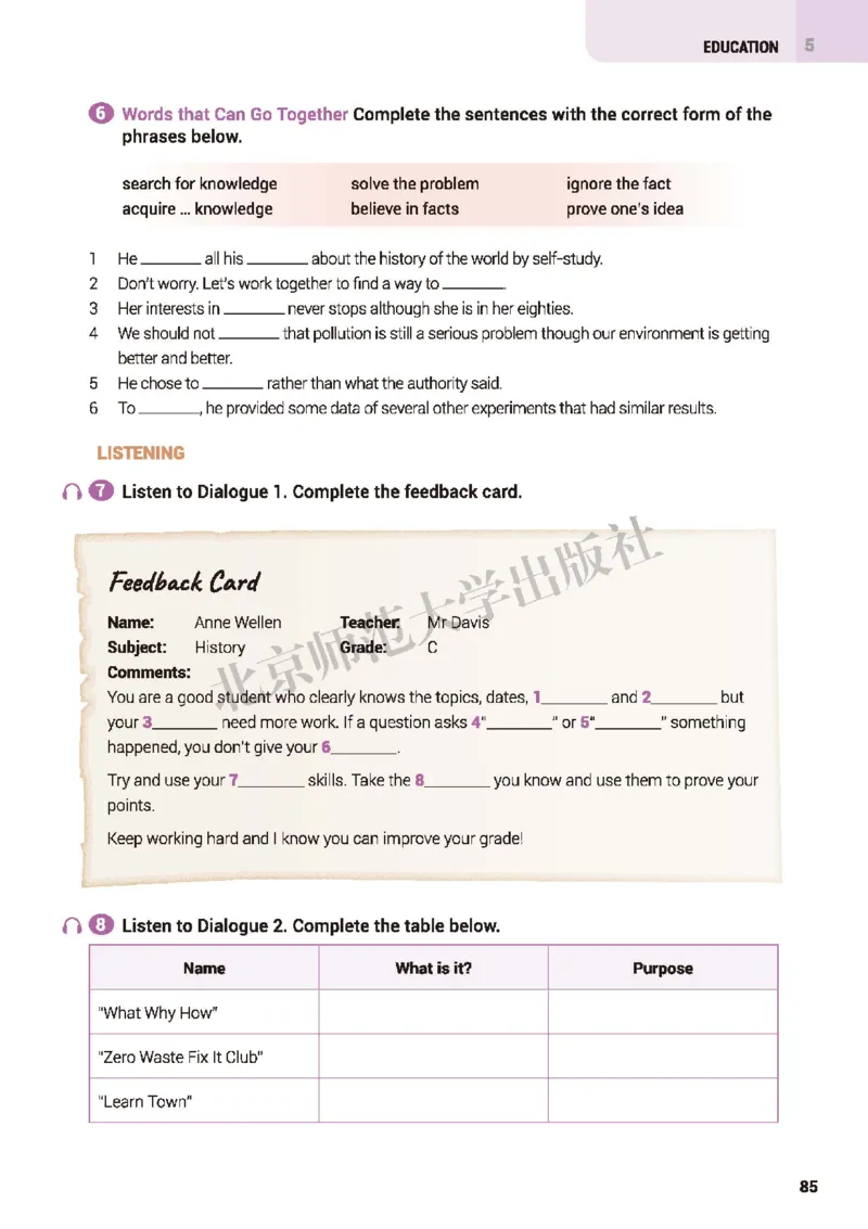 北师大英语选修第二册高清教材_4-教培资料-26年最新资料-同步更新_初中高中教资_03科三专项（进去保存报考的学科即可）_02科三专项（笔记真题思维导图教学设计版本二）