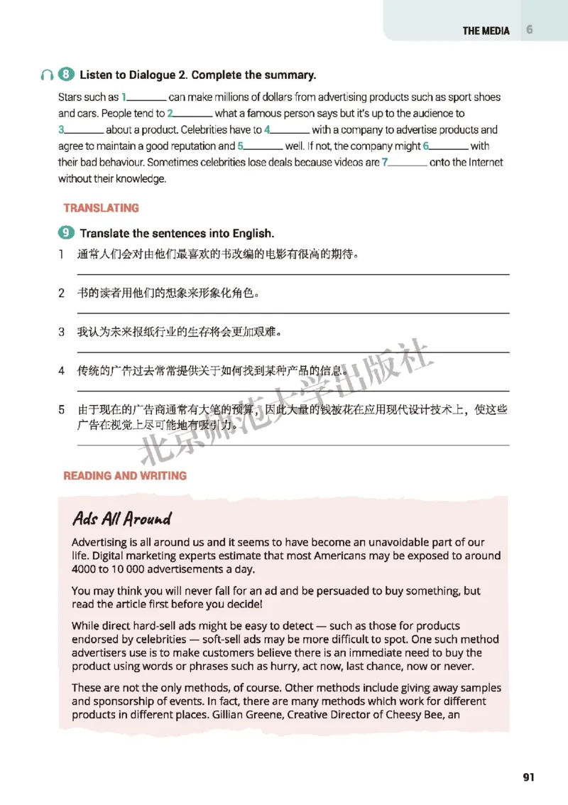 北师大英语选修第二册高清教材_4-教培资料-26年最新资料-同步更新_初中高中教资_03科三专项（进去保存报考的学科即可）_02科三专项（笔记真题思维导图教学设计版本二）