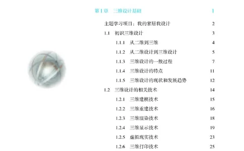 人教版信息技术选修5高清教材_4-教培资料-26年最新资料-同步更新_初中高中教资_03科三专项（进去保存报考的学科即可）_02科三专项（笔记真题思维导图教学设计版本二）