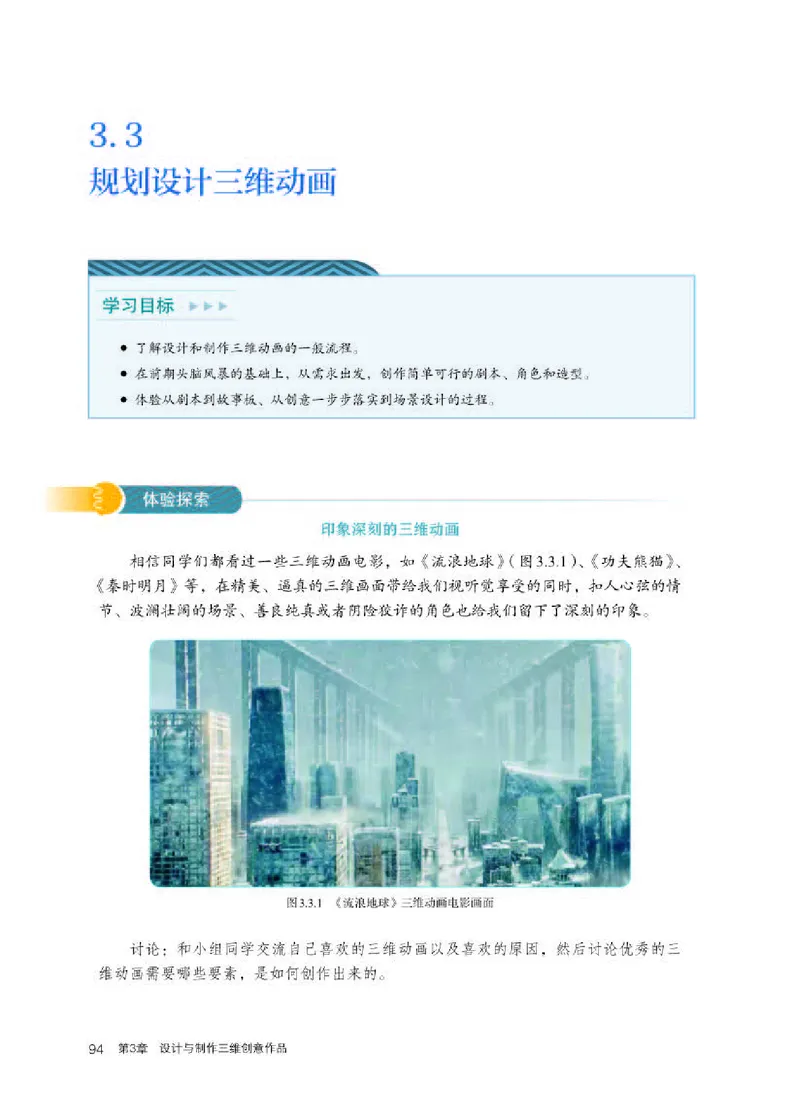 人教版信息技术选修5高清教材_4-教培资料-26年最新资料-同步更新_初中高中教资_03科三专项（进去保存报考的学科即可）_02科三专项（笔记真题思维导图教学设计版本二）