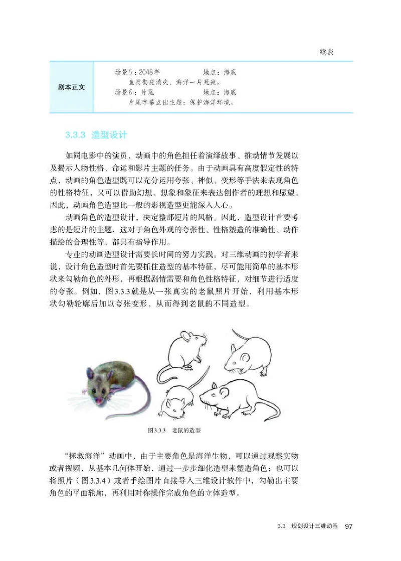 人教版信息技术选修5高清教材_4-教培资料-26年最新资料-同步更新_初中高中教资_03科三专项（进去保存报考的学科即可）_02科三专项（笔记真题思维导图教学设计版本二）