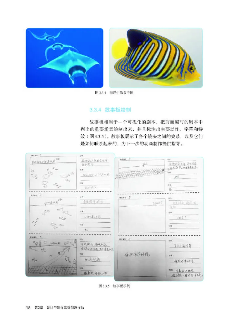 人教版信息技术选修5高清教材_4-教培资料-26年最新资料-同步更新_初中高中教资_03科三专项（进去保存报考的学科即可）_02科三专项（笔记真题思维导图教学设计版本二）