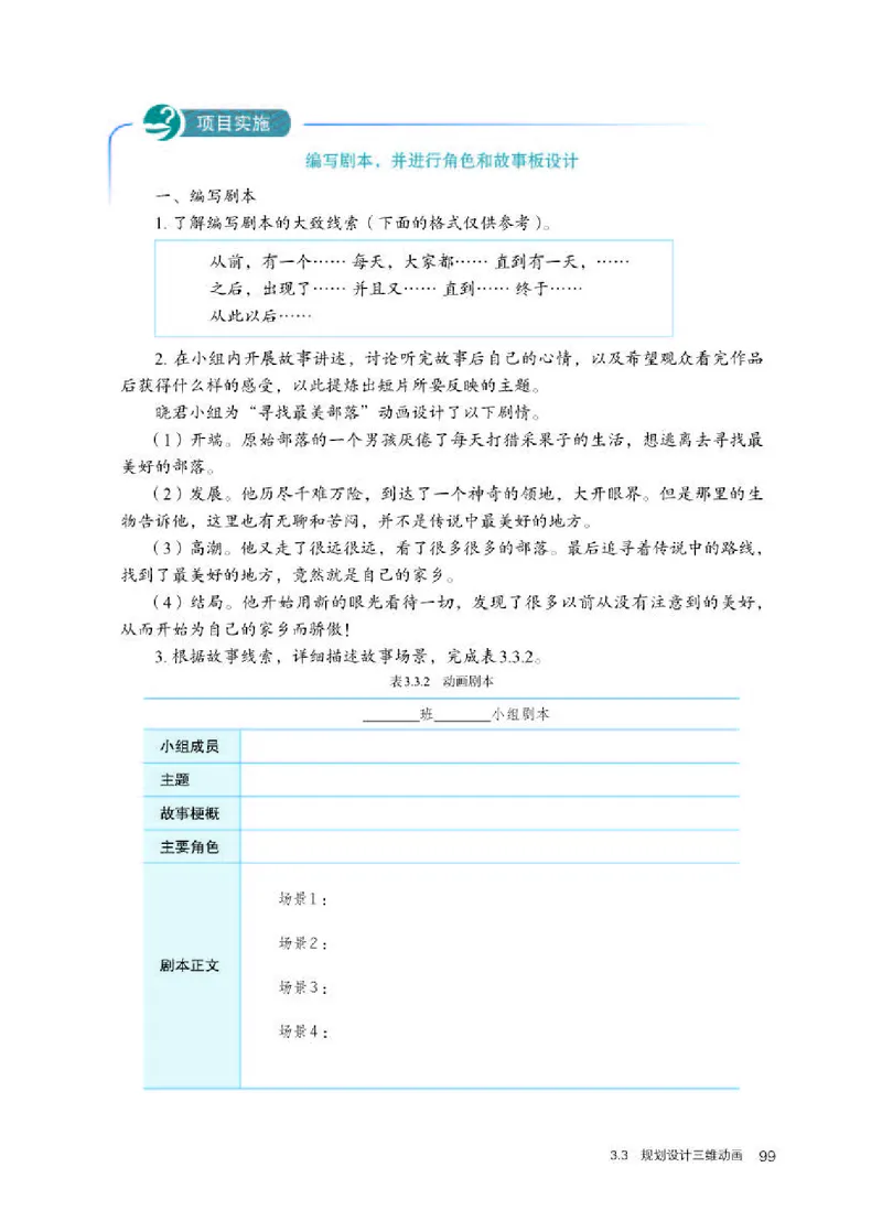 人教版信息技术选修5高清教材_4-教培资料-26年最新资料-同步更新_初中高中教资_03科三专项（进去保存报考的学科即可）_02科三专项（笔记真题思维导图教学设计版本二）