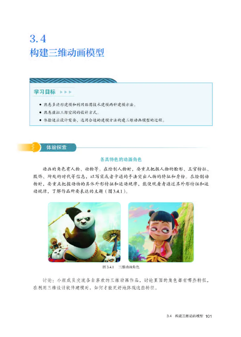 人教版信息技术选修5高清教材_4-教培资料-26年最新资料-同步更新_初中高中教资_03科三专项（进去保存报考的学科即可）_02科三专项（笔记真题思维导图教学设计版本二）