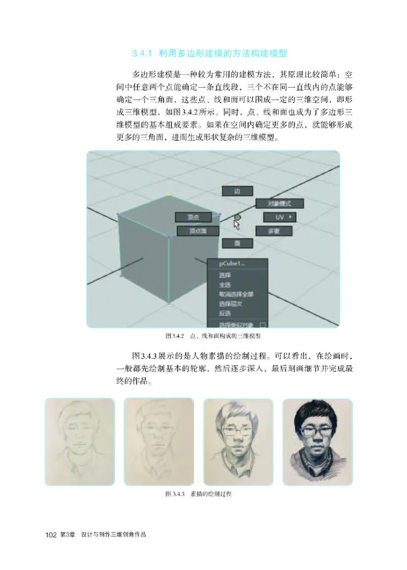 人教版信息技术选修5高清教材_4-教培资料-26年最新资料-同步更新_初中高中教资_03科三专项（进去保存报考的学科即可）_02科三专项（笔记真题思维导图教学设计版本二）