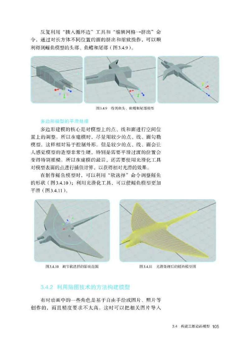 人教版信息技术选修5高清教材_4-教培资料-26年最新资料-同步更新_初中高中教资_03科三专项（进去保存报考的学科即可）_02科三专项（笔记真题思维导图教学设计版本二）
