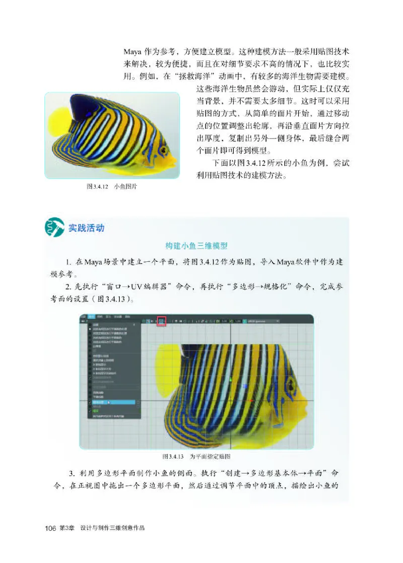 人教版信息技术选修5高清教材_4-教培资料-26年最新资料-同步更新_初中高中教资_03科三专项（进去保存报考的学科即可）_02科三专项（笔记真题思维导图教学设计版本二）