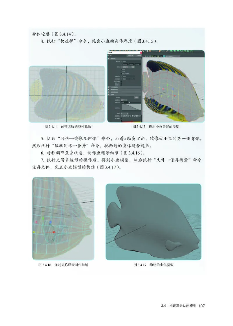 人教版信息技术选修5高清教材_4-教培资料-26年最新资料-同步更新_初中高中教资_03科三专项（进去保存报考的学科即可）_02科三专项（笔记真题思维导图教学设计版本二）