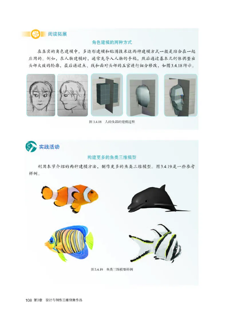 人教版信息技术选修5高清教材_4-教培资料-26年最新资料-同步更新_初中高中教资_03科三专项（进去保存报考的学科即可）_02科三专项（笔记真题思维导图教学设计版本二）