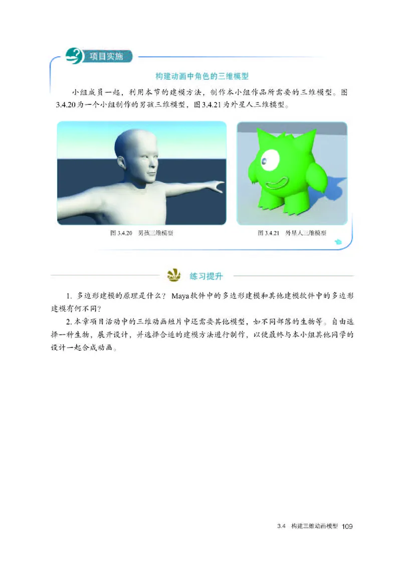 人教版信息技术选修5高清教材_4-教培资料-26年最新资料-同步更新_初中高中教资_03科三专项（进去保存报考的学科即可）_02科三专项（笔记真题思维导图教学设计版本二）