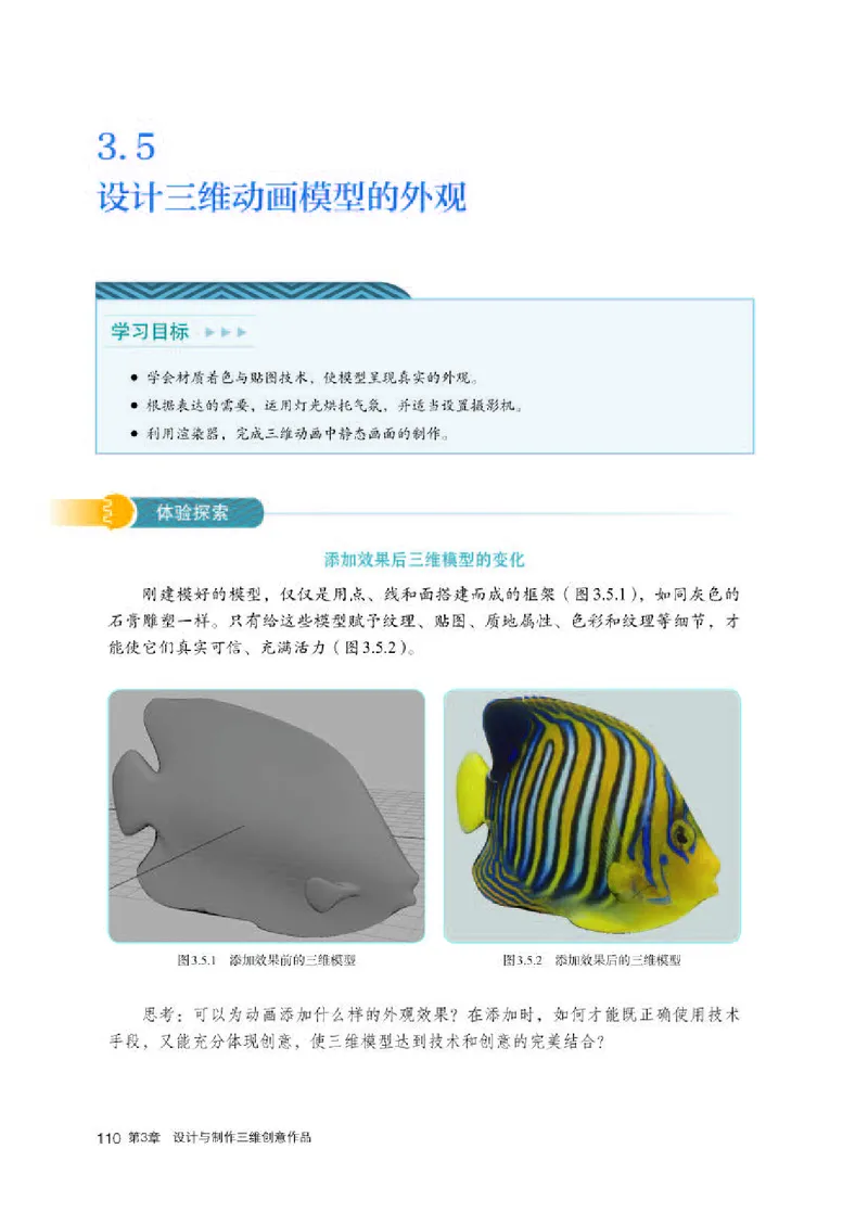人教版信息技术选修5高清教材_4-教培资料-26年最新资料-同步更新_初中高中教资_03科三专项（进去保存报考的学科即可）_02科三专项（笔记真题思维导图教学设计版本二）