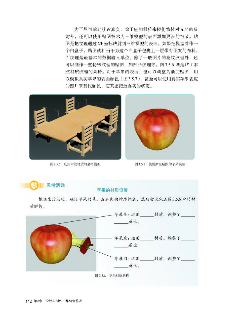 人教版信息技术选修5高清教材_4-教培资料-26年最新资料-同步更新_初中高中教资_03科三专项（进去保存报考的学科即可）_02科三专项（笔记真题思维导图教学设计版本二）