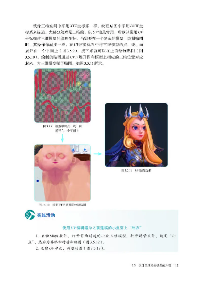 人教版信息技术选修5高清教材_4-教培资料-26年最新资料-同步更新_初中高中教资_03科三专项（进去保存报考的学科即可）_02科三专项（笔记真题思维导图教学设计版本二）