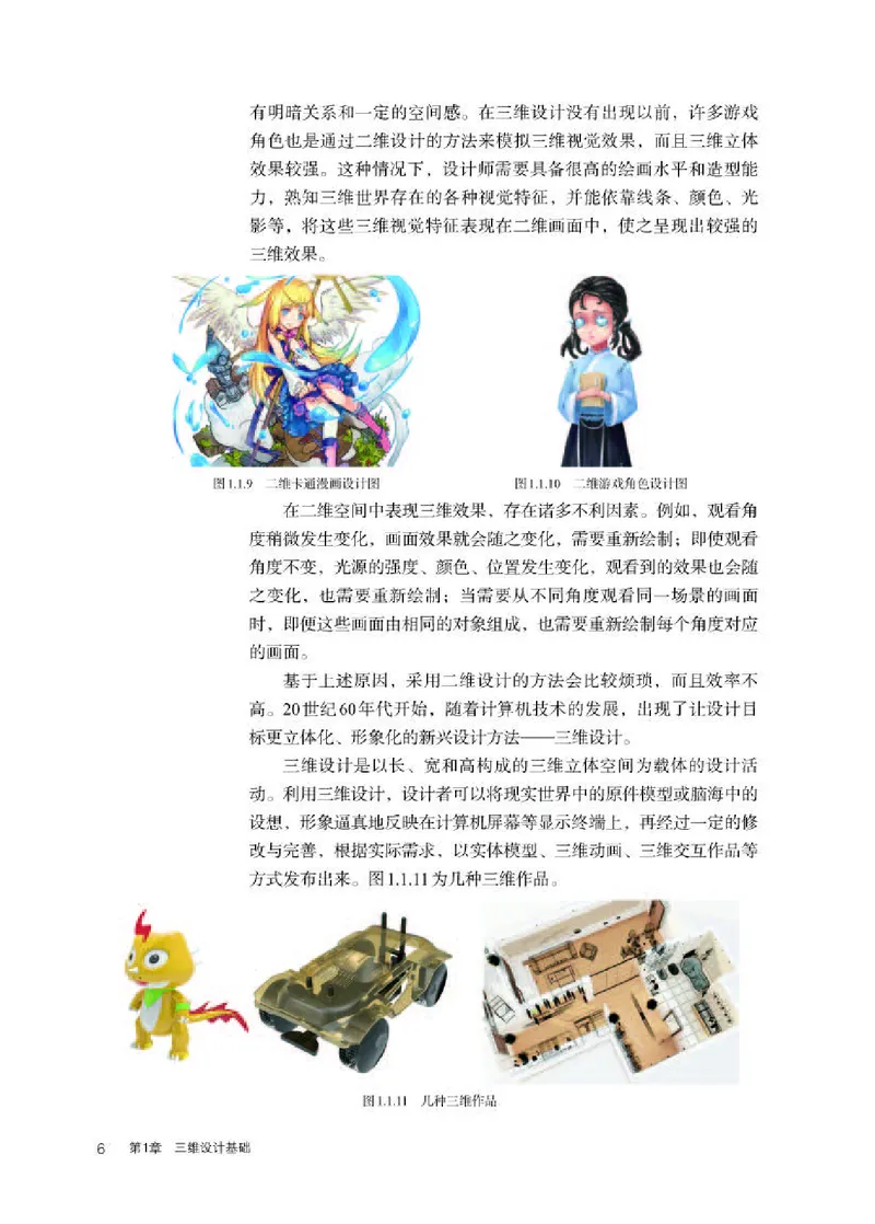 人教版信息技术选修5高清教材_4-教培资料-26年最新资料-同步更新_初中高中教资_03科三专项（进去保存报考的学科即可）_02科三专项（笔记真题思维导图教学设计版本二）