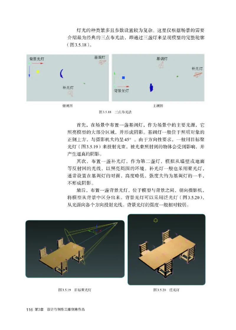 人教版信息技术选修5高清教材_4-教培资料-26年最新资料-同步更新_初中高中教资_03科三专项（进去保存报考的学科即可）_02科三专项（笔记真题思维导图教学设计版本二）