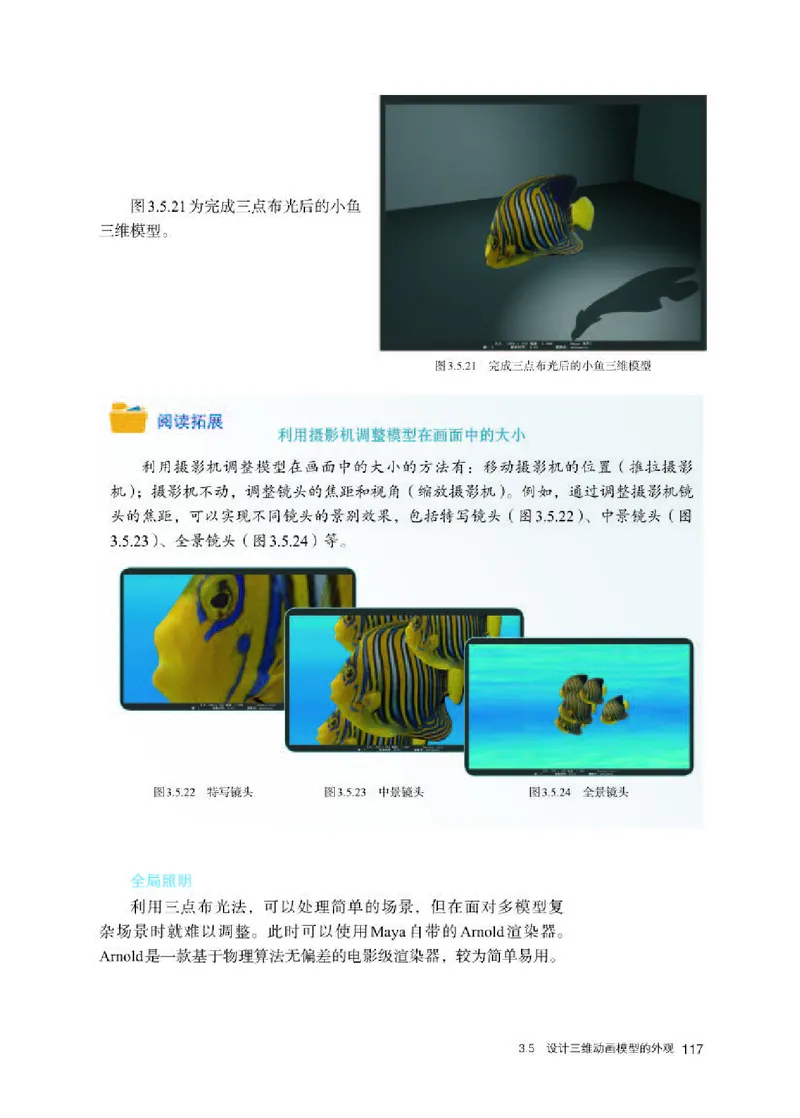 人教版信息技术选修5高清教材_4-教培资料-26年最新资料-同步更新_初中高中教资_03科三专项（进去保存报考的学科即可）_02科三专项（笔记真题思维导图教学设计版本二）