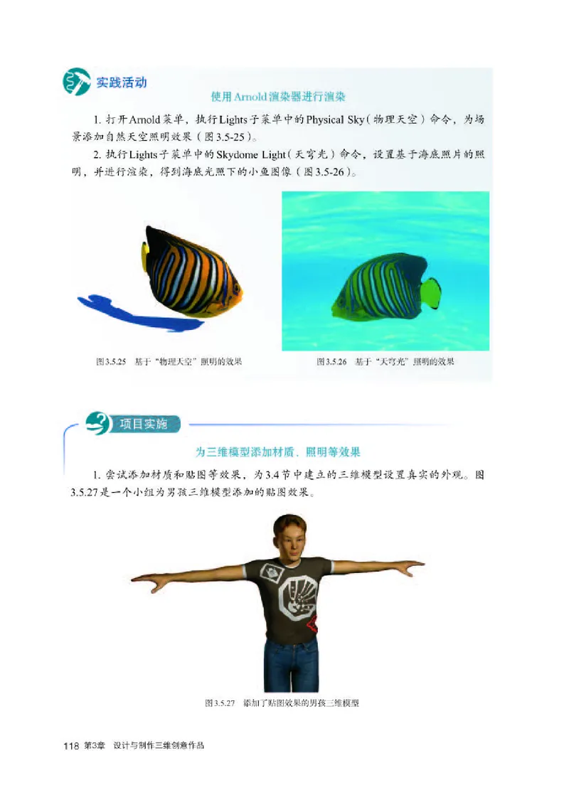 人教版信息技术选修5高清教材_4-教培资料-26年最新资料-同步更新_初中高中教资_03科三专项（进去保存报考的学科即可）_02科三专项（笔记真题思维导图教学设计版本二）