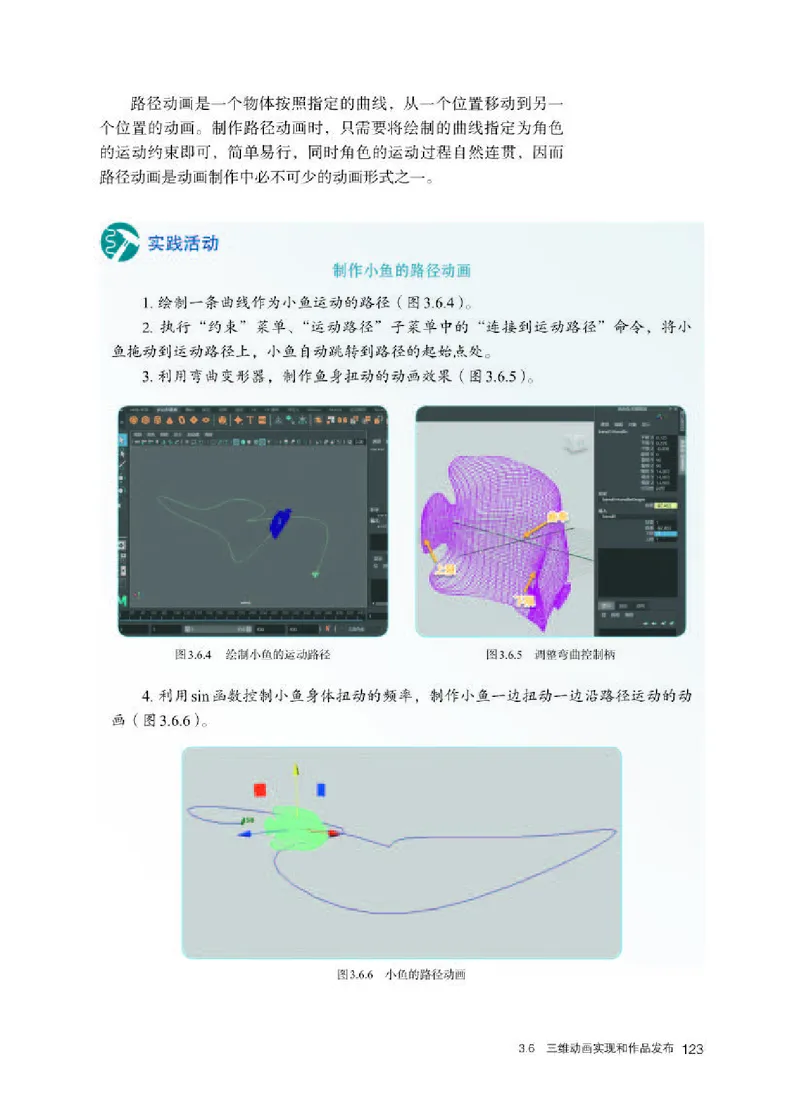 人教版信息技术选修5高清教材_4-教培资料-26年最新资料-同步更新_初中高中教资_03科三专项（进去保存报考的学科即可）_02科三专项（笔记真题思维导图教学设计版本二）