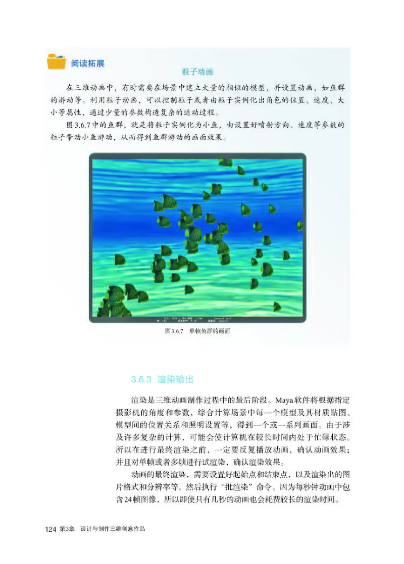 人教版信息技术选修5高清教材_4-教培资料-26年最新资料-同步更新_初中高中教资_03科三专项（进去保存报考的学科即可）_02科三专项（笔记真题思维导图教学设计版本二）