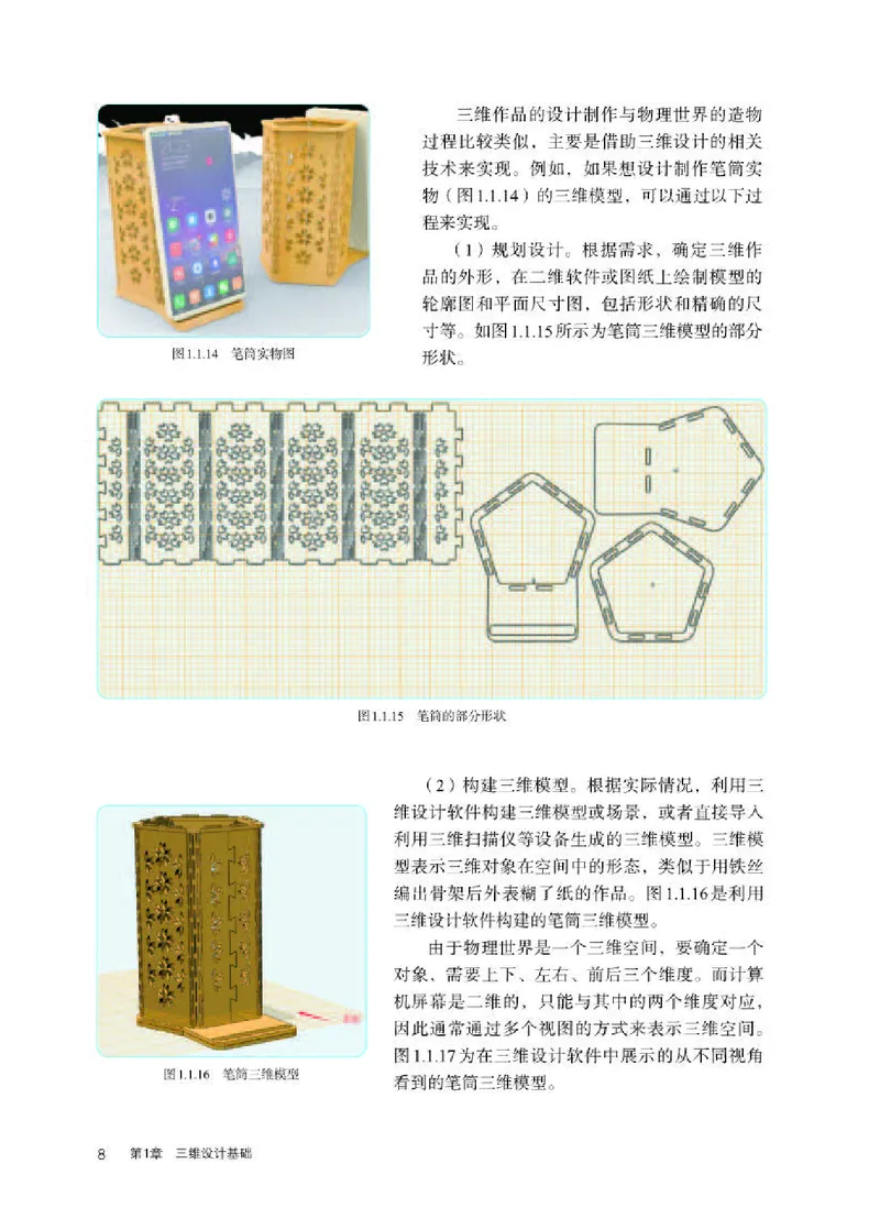 人教版信息技术选修5高清教材_4-教培资料-26年最新资料-同步更新_初中高中教资_03科三专项（进去保存报考的学科即可）_02科三专项（笔记真题思维导图教学设计版本二）