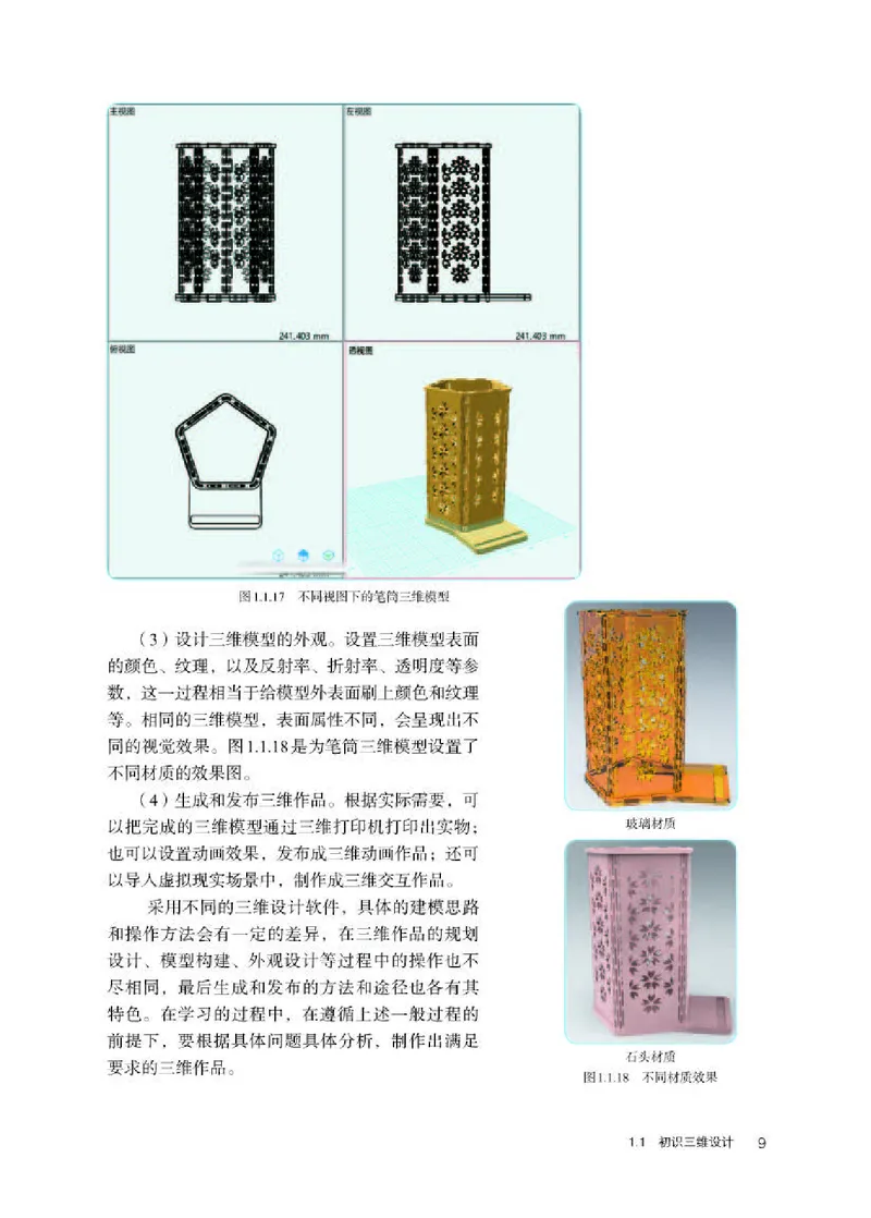 人教版信息技术选修5高清教材_4-教培资料-26年最新资料-同步更新_初中高中教资_03科三专项（进去保存报考的学科即可）_02科三专项（笔记真题思维导图教学设计版本二）