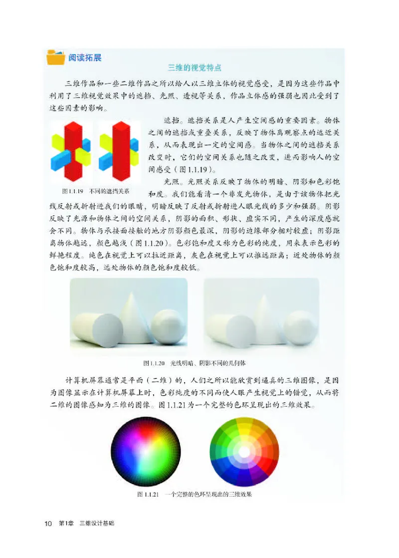 人教版信息技术选修5高清教材_4-教培资料-26年最新资料-同步更新_初中高中教资_03科三专项（进去保存报考的学科即可）_02科三专项（笔记真题思维导图教学设计版本二）