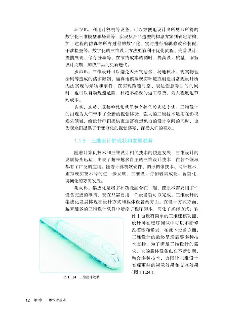 人教版信息技术选修5高清教材_4-教培资料-26年最新资料-同步更新_初中高中教资_03科三专项（进去保存报考的学科即可）_02科三专项（笔记真题思维导图教学设计版本二）