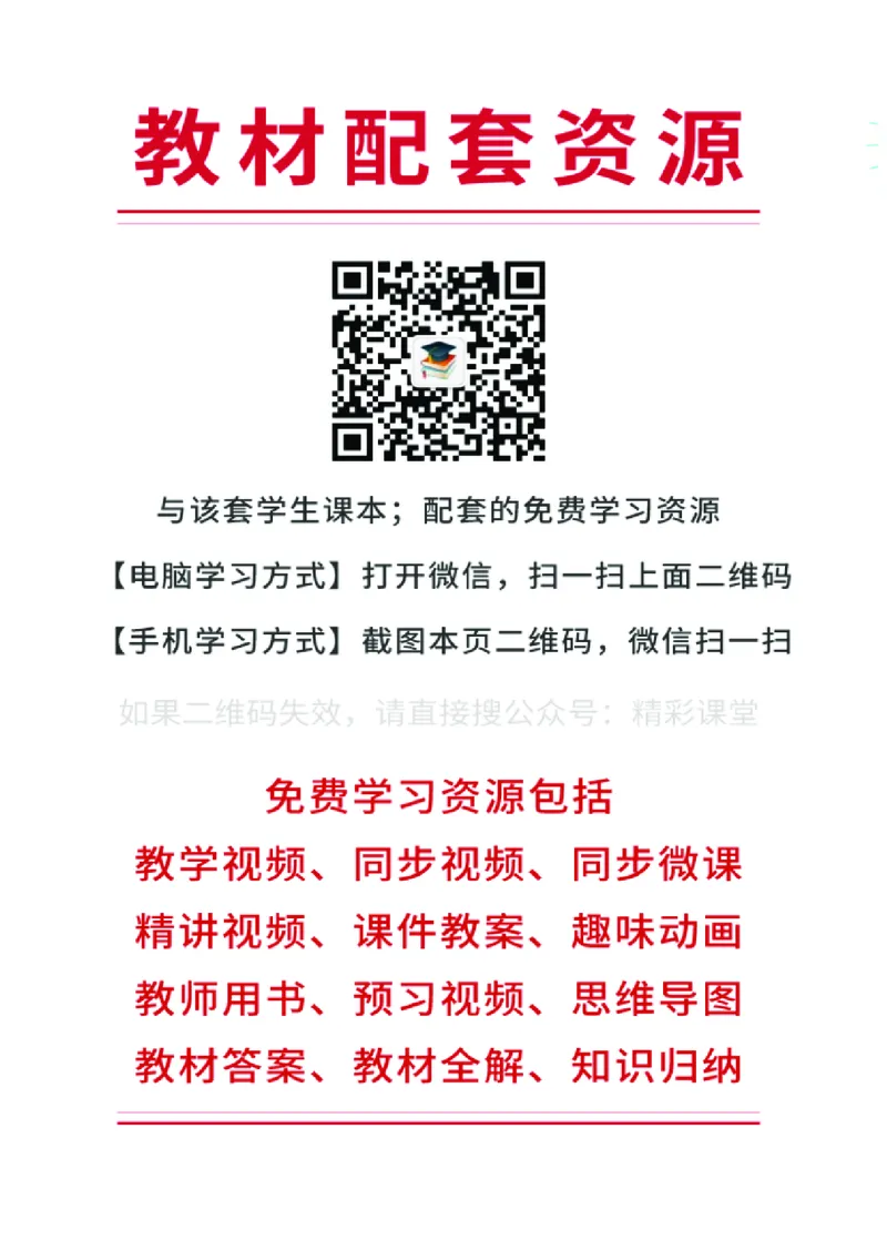 人教版信息技术选修5高清教材_4-教培资料-26年最新资料-同步更新_初中高中教资_03科三专项（进去保存报考的学科即可）_02科三专项（笔记真题思维导图教学设计版本二）