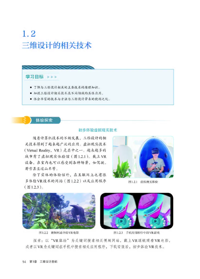 人教版信息技术选修5高清教材_4-教培资料-26年最新资料-同步更新_初中高中教资_03科三专项（进去保存报考的学科即可）_02科三专项（笔记真题思维导图教学设计版本二）