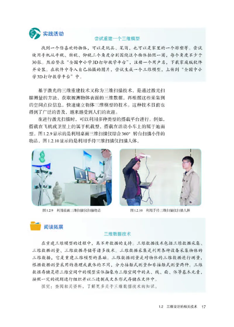 人教版信息技术选修5高清教材_4-教培资料-26年最新资料-同步更新_初中高中教资_03科三专项（进去保存报考的学科即可）_02科三专项（笔记真题思维导图教学设计版本二）