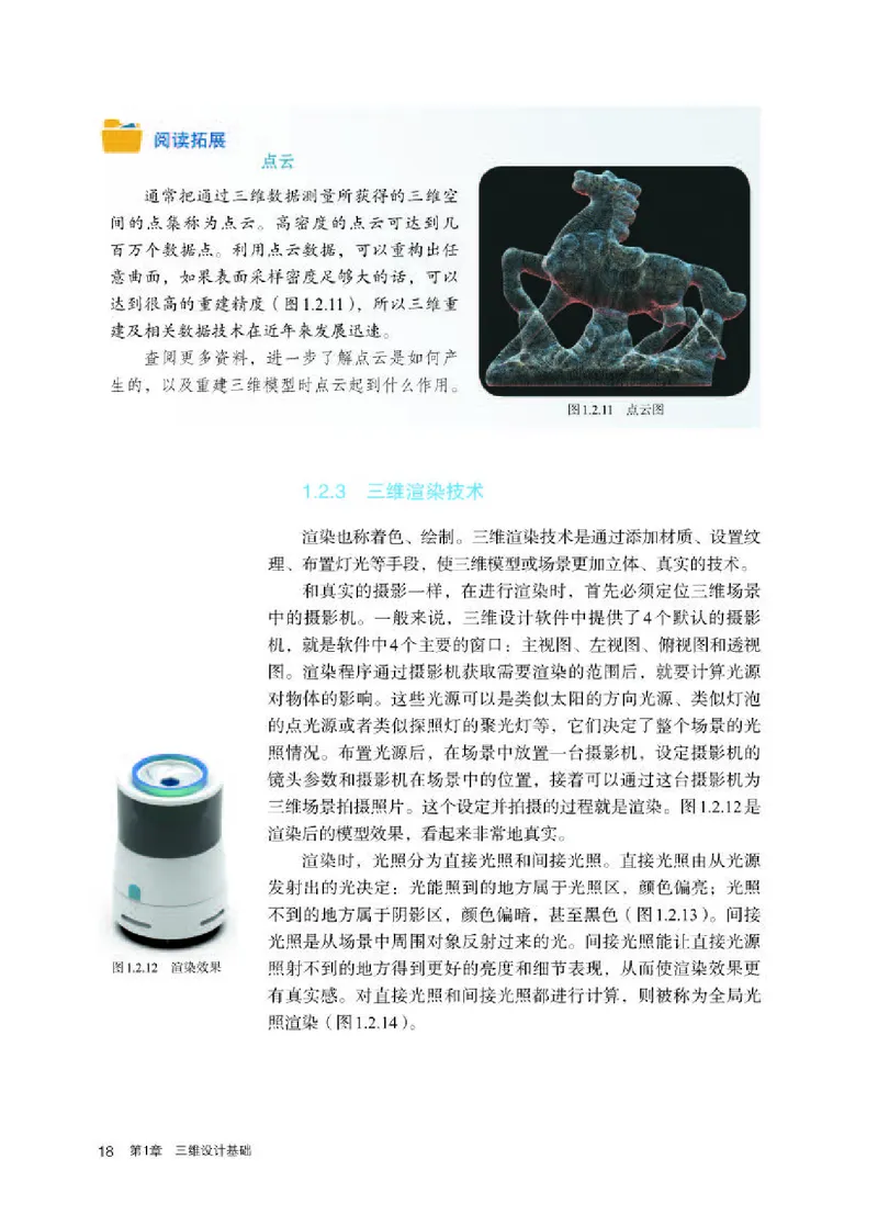 人教版信息技术选修5高清教材_4-教培资料-26年最新资料-同步更新_初中高中教资_03科三专项（进去保存报考的学科即可）_02科三专项（笔记真题思维导图教学设计版本二）