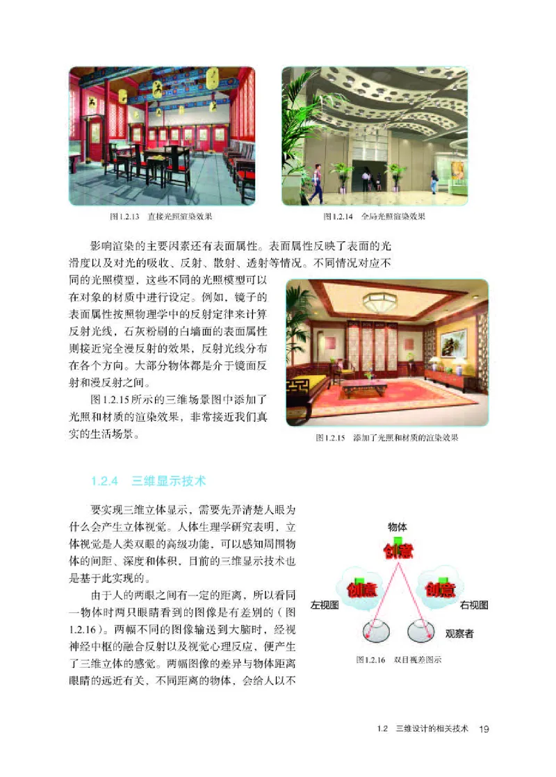 人教版信息技术选修5高清教材_4-教培资料-26年最新资料-同步更新_初中高中教资_03科三专项（进去保存报考的学科即可）_02科三专项（笔记真题思维导图教学设计版本二）