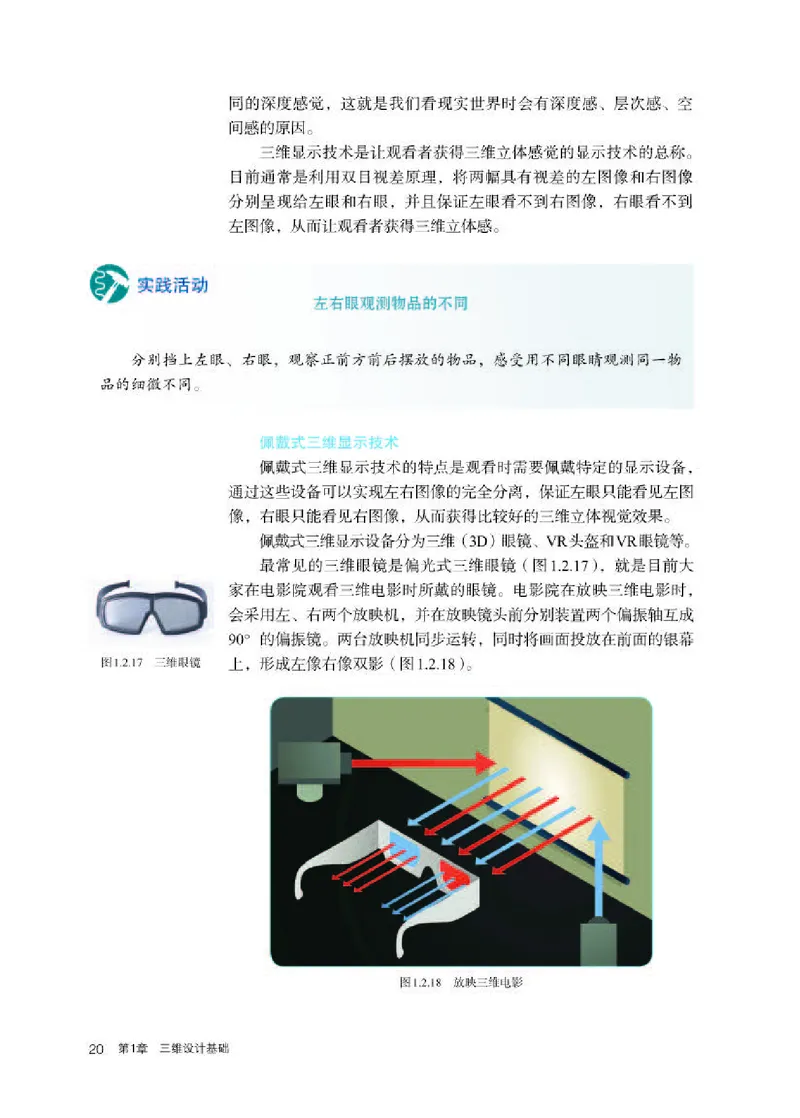 人教版信息技术选修5高清教材_4-教培资料-26年最新资料-同步更新_初中高中教资_03科三专项（进去保存报考的学科即可）_02科三专项（笔记真题思维导图教学设计版本二）