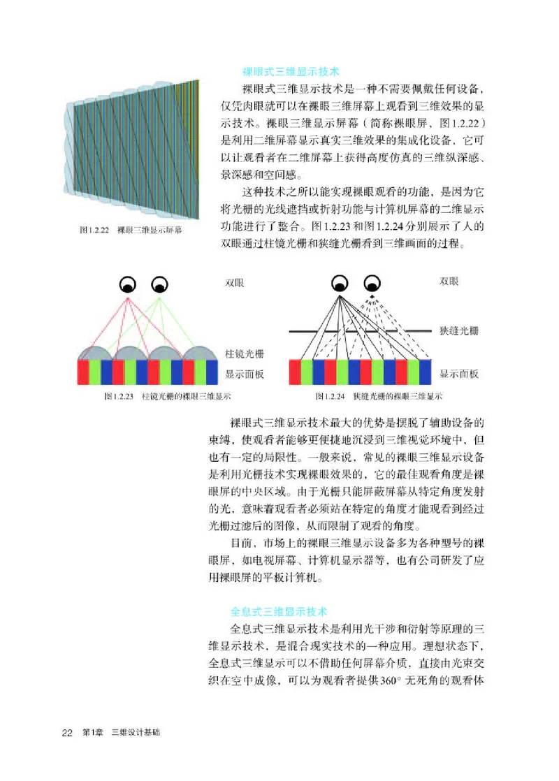 人教版信息技术选修5高清教材_4-教培资料-26年最新资料-同步更新_初中高中教资_03科三专项（进去保存报考的学科即可）_02科三专项（笔记真题思维导图教学设计版本二）