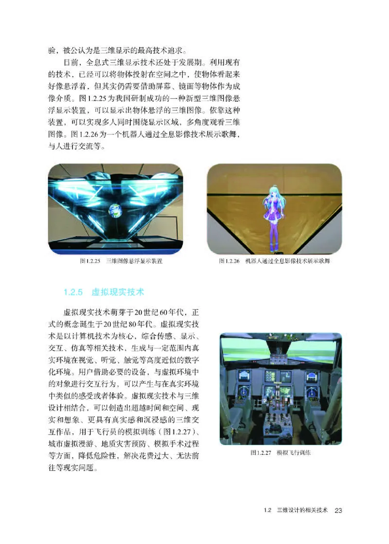 人教版信息技术选修5高清教材_4-教培资料-26年最新资料-同步更新_初中高中教资_03科三专项（进去保存报考的学科即可）_02科三专项（笔记真题思维导图教学设计版本二）