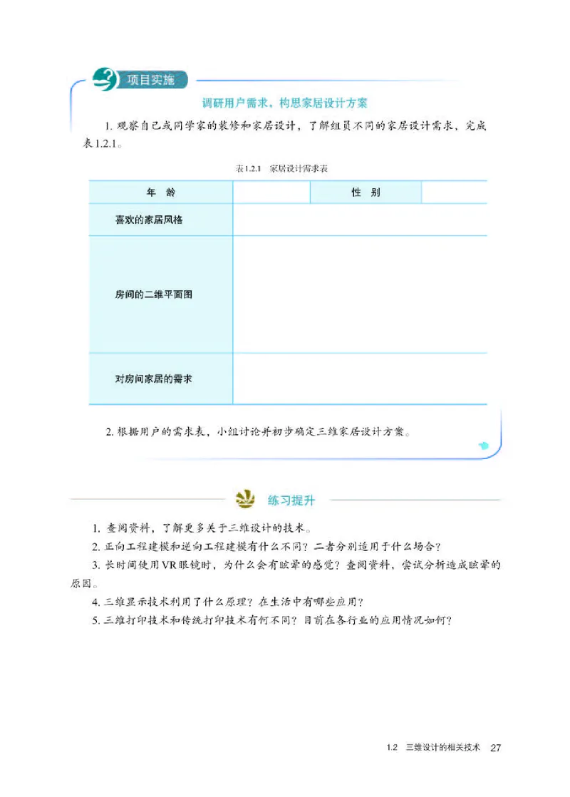 人教版信息技术选修5高清教材_4-教培资料-26年最新资料-同步更新_初中高中教资_03科三专项（进去保存报考的学科即可）_02科三专项（笔记真题思维导图教学设计版本二）