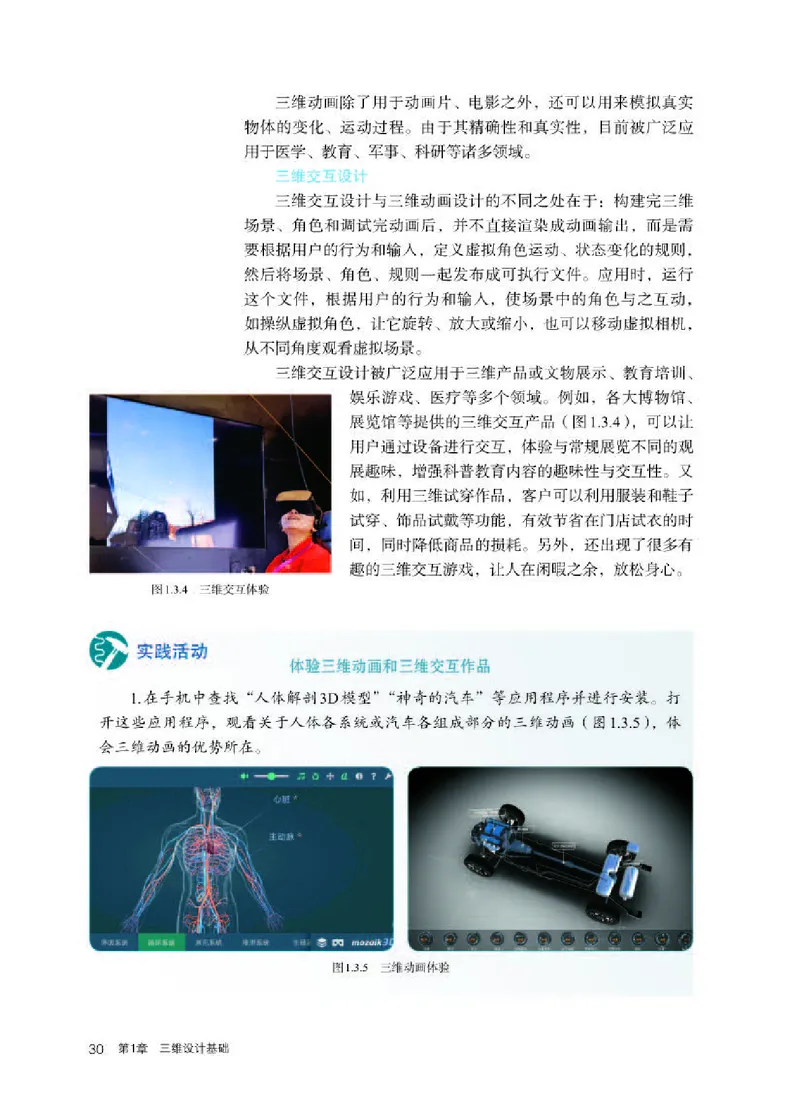 人教版信息技术选修5高清教材_4-教培资料-26年最新资料-同步更新_初中高中教资_03科三专项（进去保存报考的学科即可）_02科三专项（笔记真题思维导图教学设计版本二）