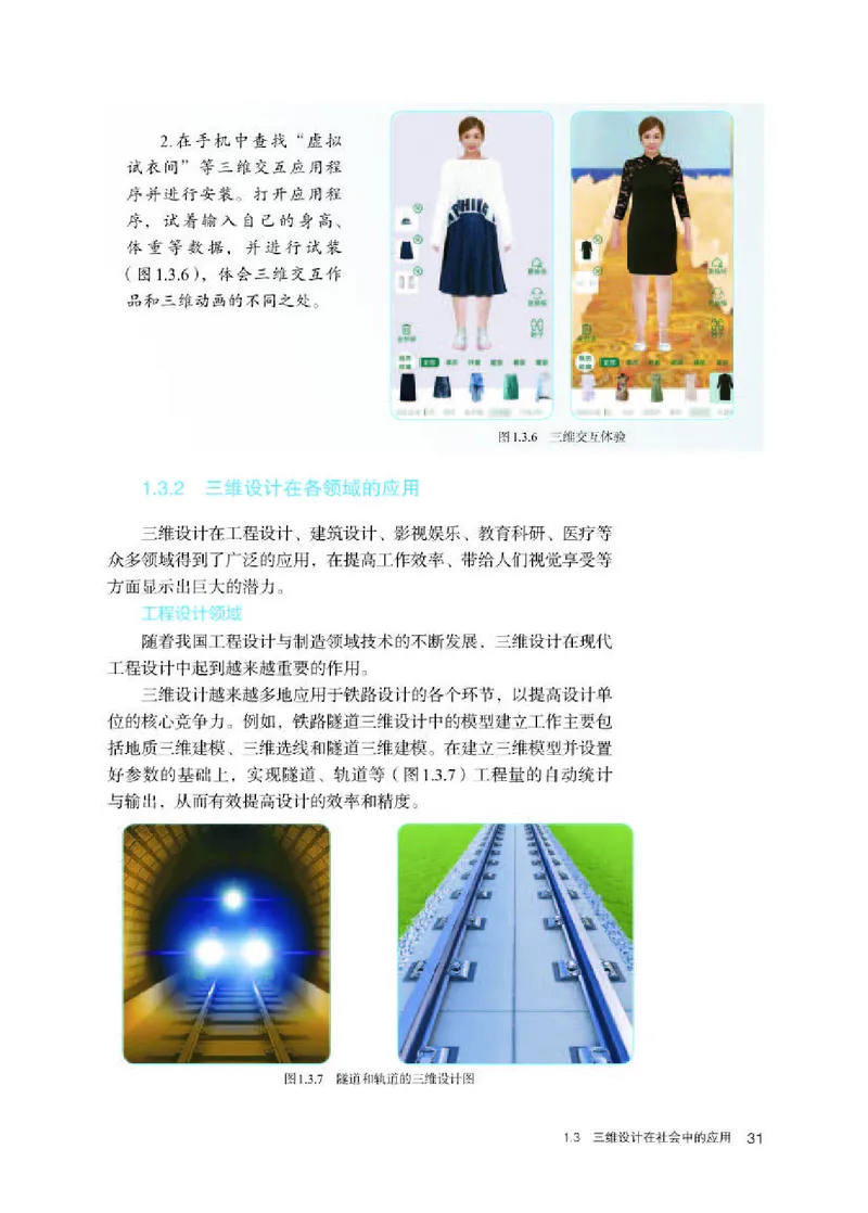 人教版信息技术选修5高清教材_4-教培资料-26年最新资料-同步更新_初中高中教资_03科三专项（进去保存报考的学科即可）_02科三专项（笔记真题思维导图教学设计版本二）