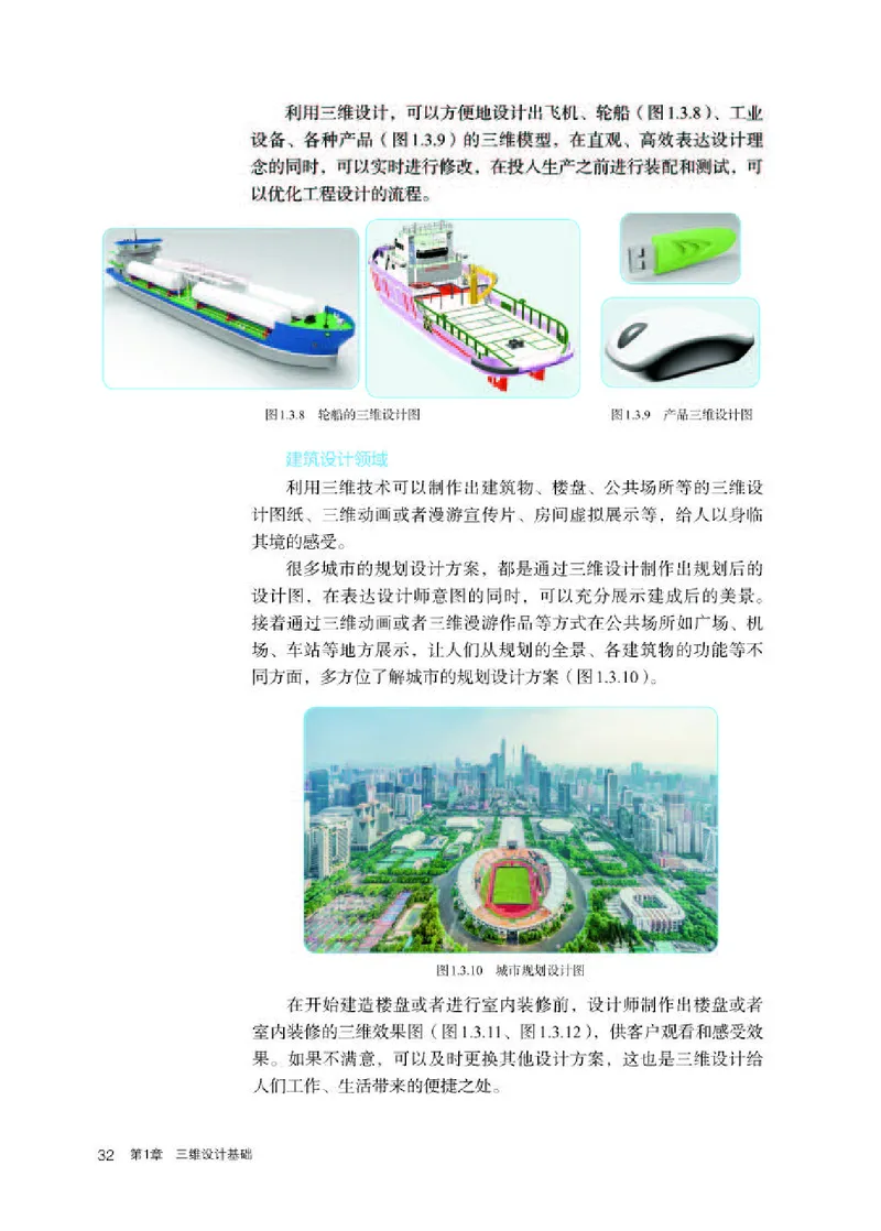 人教版信息技术选修5高清教材_4-教培资料-26年最新资料-同步更新_初中高中教资_03科三专项（进去保存报考的学科即可）_02科三专项（笔记真题思维导图教学设计版本二）
