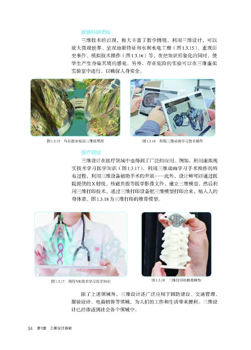 人教版信息技术选修5高清教材_4-教培资料-26年最新资料-同步更新_初中高中教资_03科三专项（进去保存报考的学科即可）_02科三专项（笔记真题思维导图教学设计版本二）