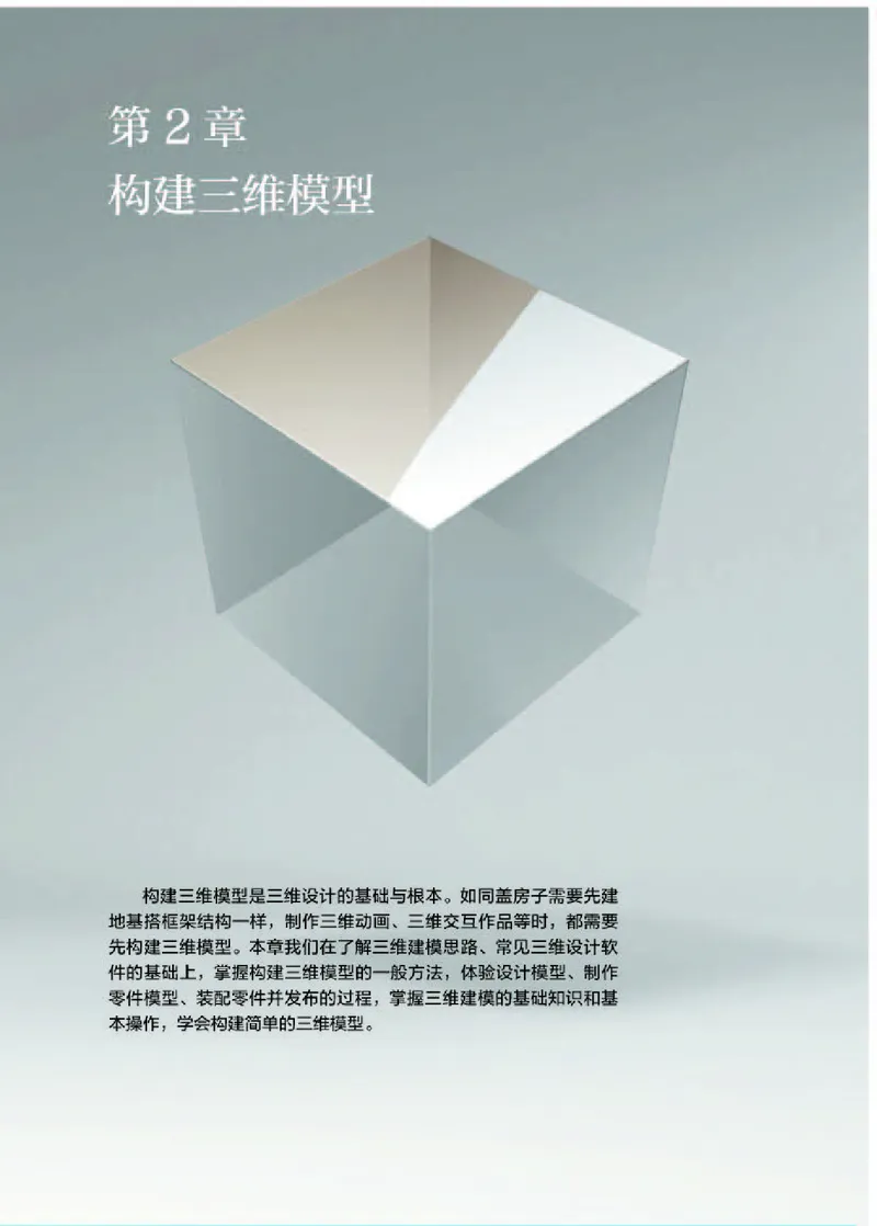 人教版信息技术选修5高清教材_4-教培资料-26年最新资料-同步更新_初中高中教资_03科三专项（进去保存报考的学科即可）_02科三专项（笔记真题思维导图教学设计版本二）