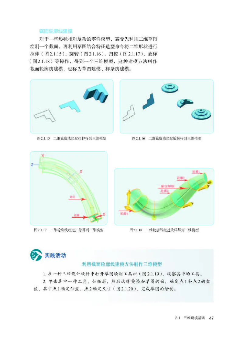 人教版信息技术选修5高清教材_4-教培资料-26年最新资料-同步更新_初中高中教资_03科三专项（进去保存报考的学科即可）_02科三专项（笔记真题思维导图教学设计版本二）