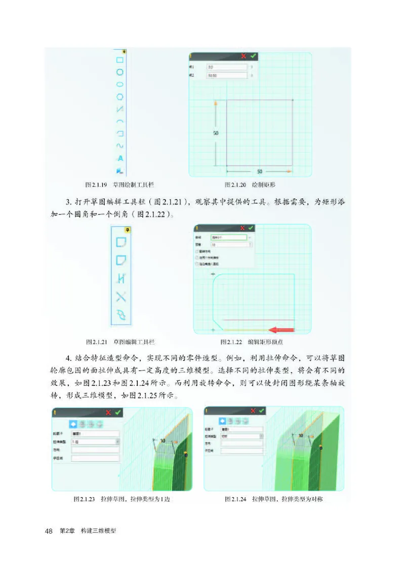人教版信息技术选修5高清教材_4-教培资料-26年最新资料-同步更新_初中高中教资_03科三专项（进去保存报考的学科即可）_02科三专项（笔记真题思维导图教学设计版本二）