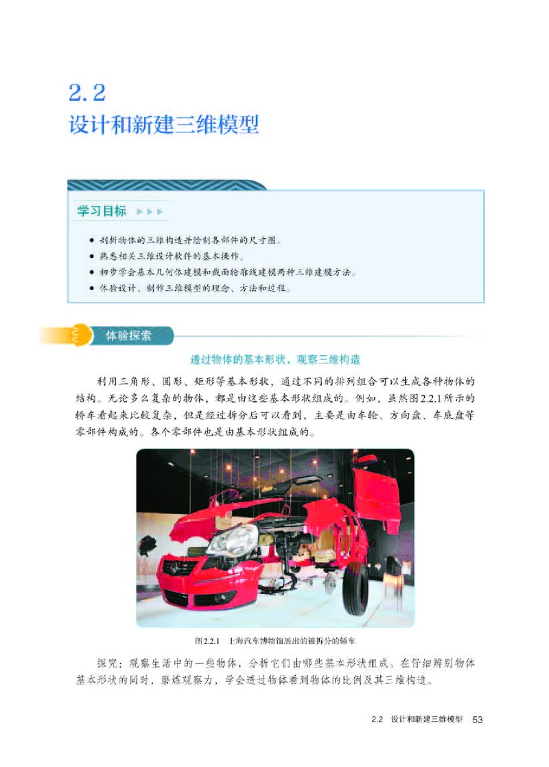 人教版信息技术选修5高清教材_4-教培资料-26年最新资料-同步更新_初中高中教资_03科三专项（进去保存报考的学科即可）_02科三专项（笔记真题思维导图教学设计版本二）