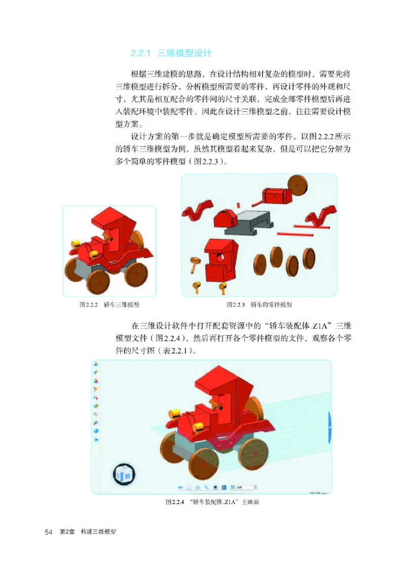 人教版信息技术选修5高清教材_4-教培资料-26年最新资料-同步更新_初中高中教资_03科三专项（进去保存报考的学科即可）_02科三专项（笔记真题思维导图教学设计版本二）